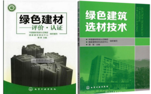 微山防腐地坪公司参编《绿色建材评价 高固体分防腐蚀涂料》国家团体标准