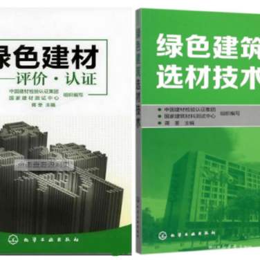 微山防腐地坪公司参编《绿色建材评价 高固体分防腐蚀涂料》国家团体标准